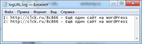 programma_dlya_ukorachivaniya_ssylok1