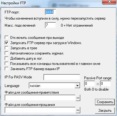 FTP_server_na_domashnem_PK_Bez problem5