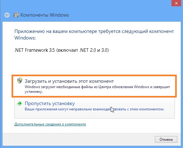 Resheniye_problemy_s_Net_Framework_3.5_v_Windows 8_1