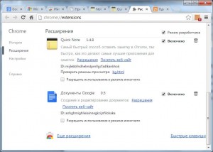 Obzor_rasshireniy_Zametki_v_brauzere_Google_Chrome1