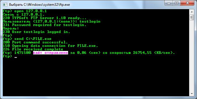 Zagruzka faylov na FTP server.1