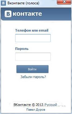 как ворую пароли ВКонтакте