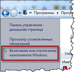 Выключить Internet Explorer Windows 7, 8 