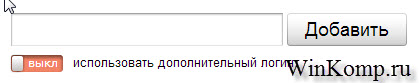 Привязка номера телефона к Яндекс почте