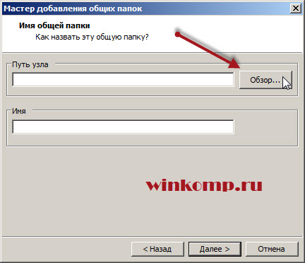Создание общих папок VMware