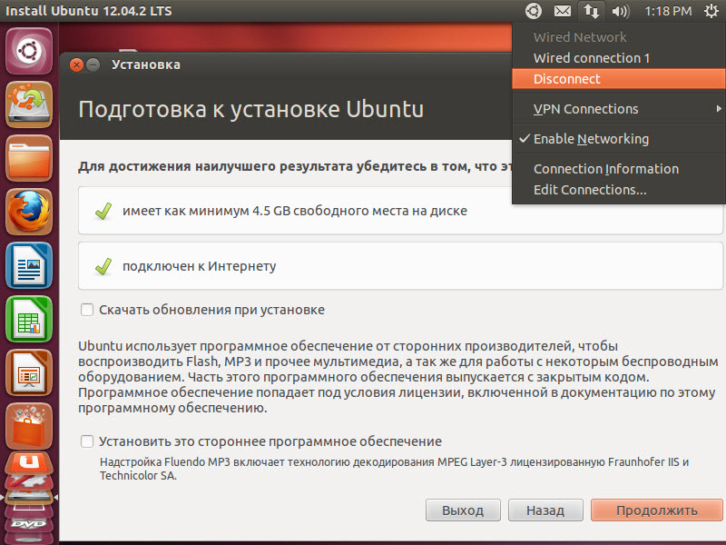 Подготовка к установке Ubuntu 