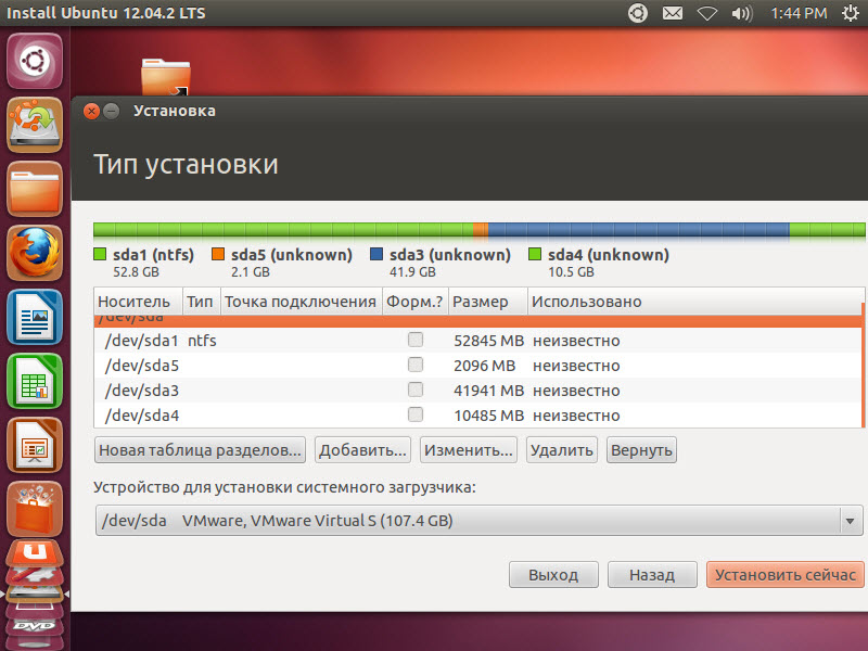 Разметка диска для установки Ubuntu из под Windows