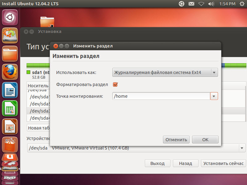 Установка Ubuntu и разметка диска