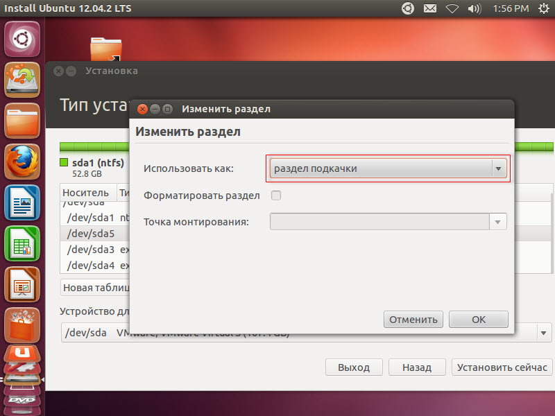 Раздел подкачки Ubuntu 