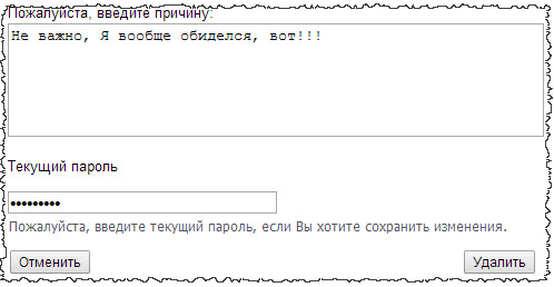 как удалить почту на mail.ru
