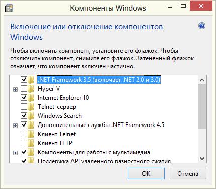 Resheniye_problemy_s_Net_Framework_3.5_v_Windows 8_4