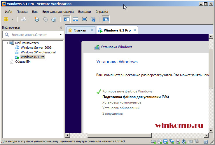 процесс установки windows 8 VMware 