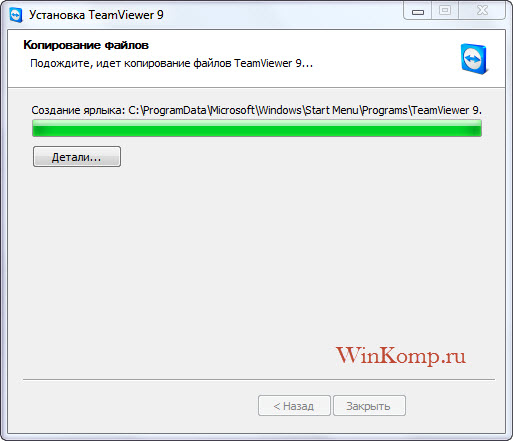 Как установить программу TeamViewer на компьютер Windows 7