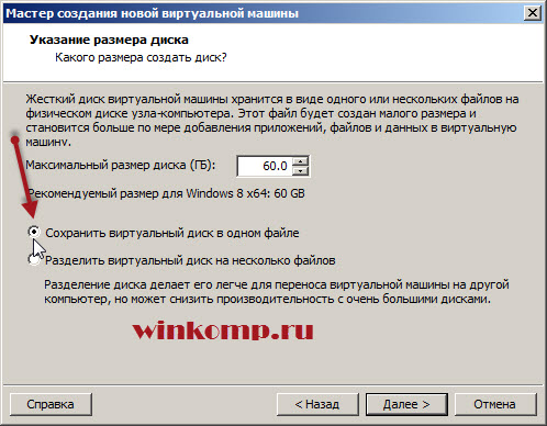 установка windows VMware 