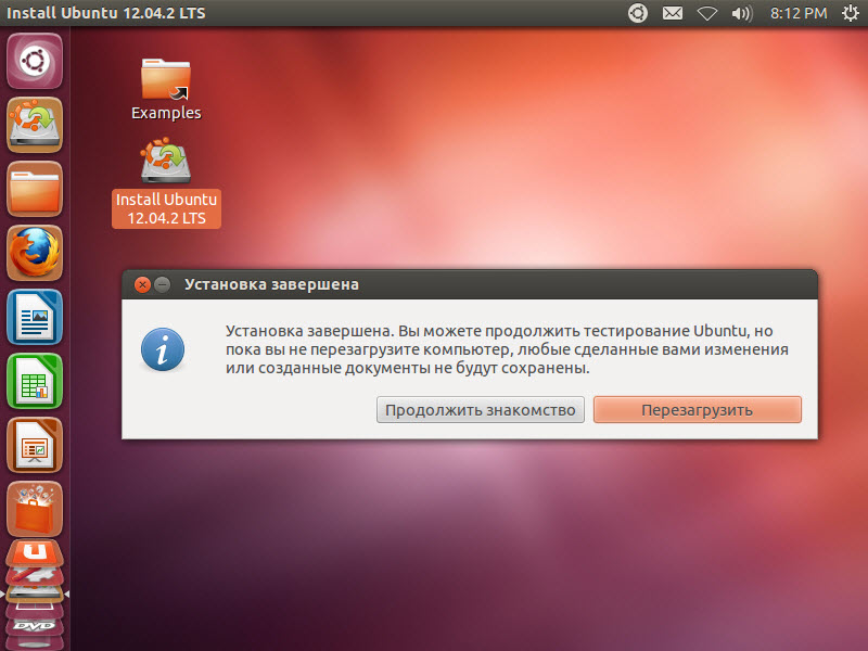 завершения установки ubuntu v windows